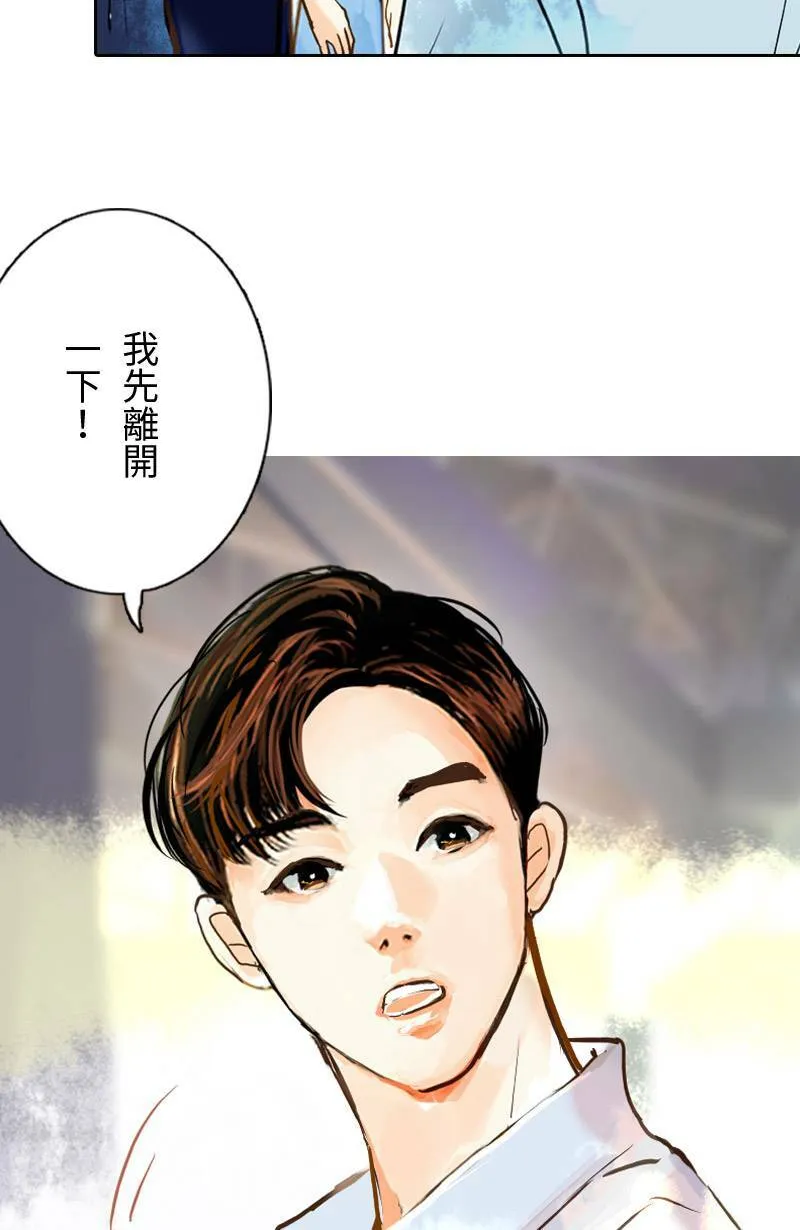 第33话 双向吃醋 第61页