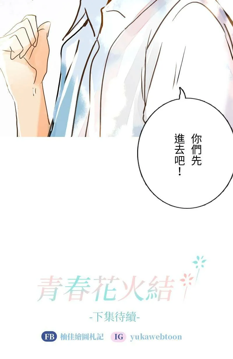 第33话 双向吃醋 第62页