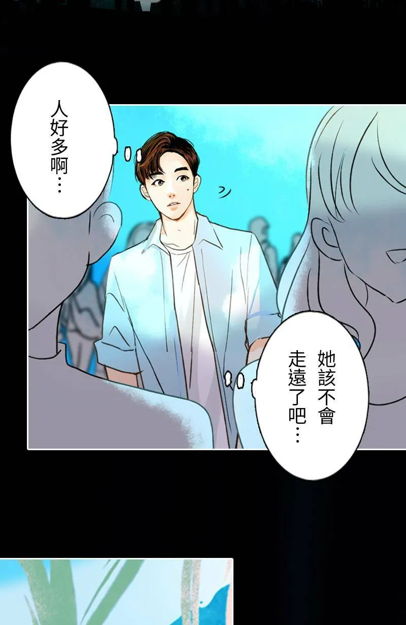 第34话 告白 第4页