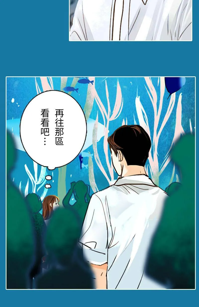 第34话 告白 第6页