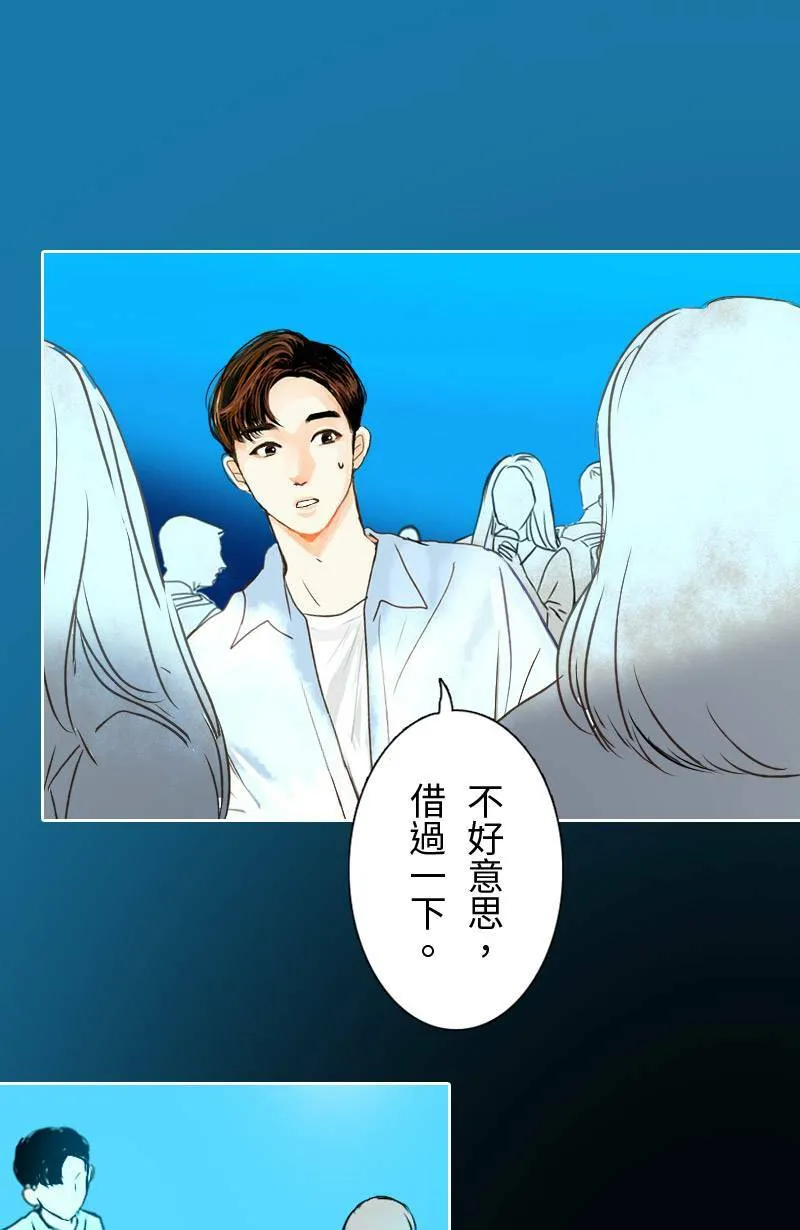 第34话 告白 第7页