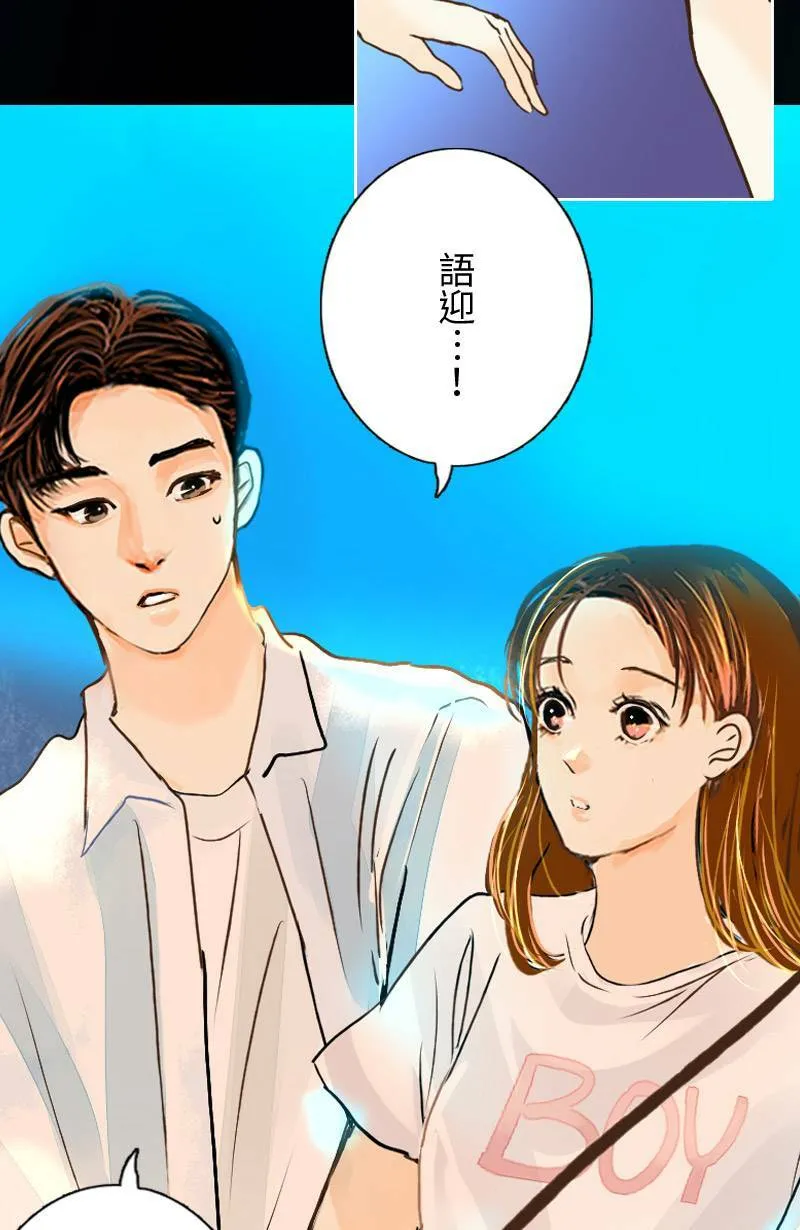 第34话 告白 第9页