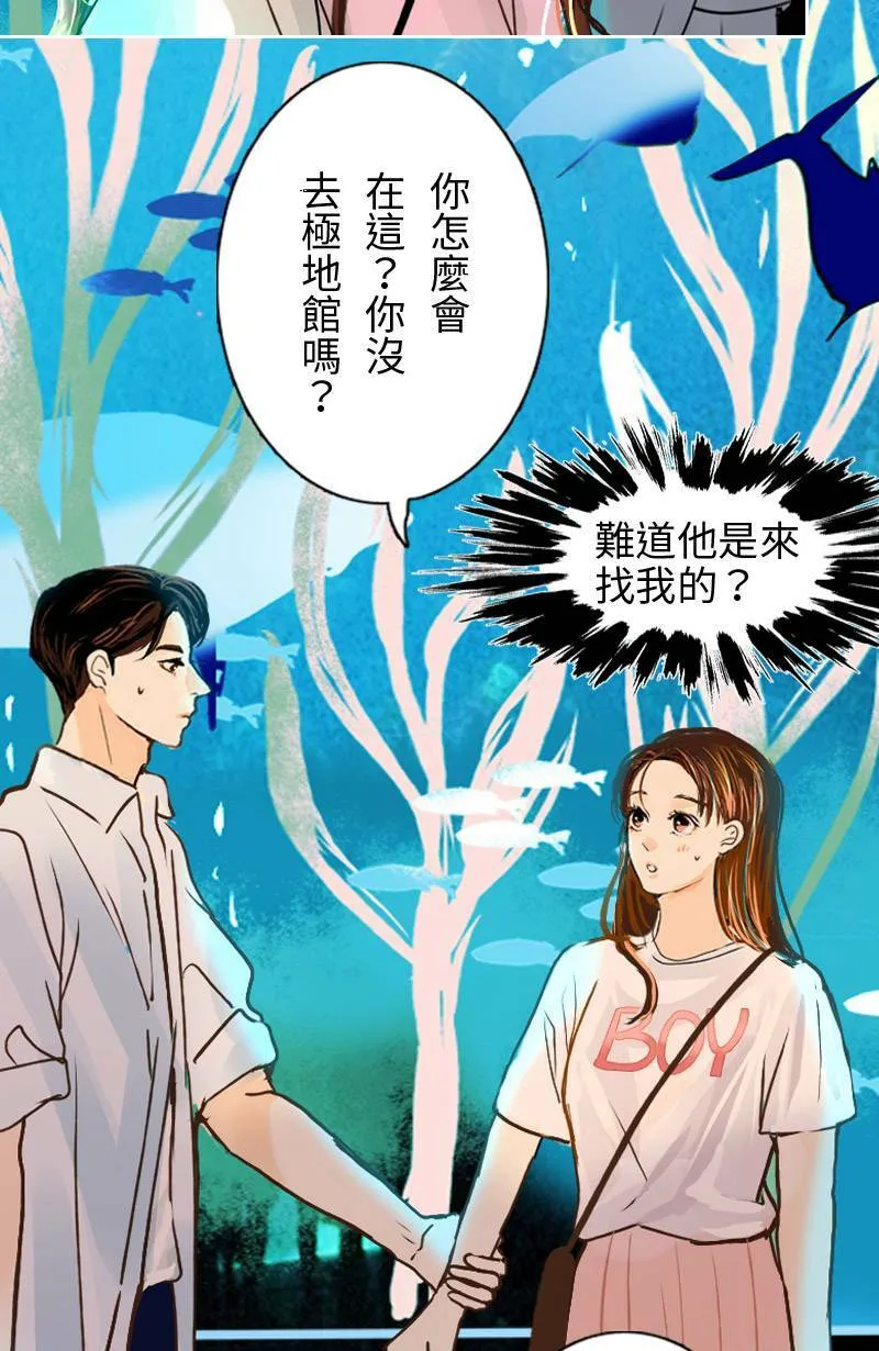 第34话 告白 第11页