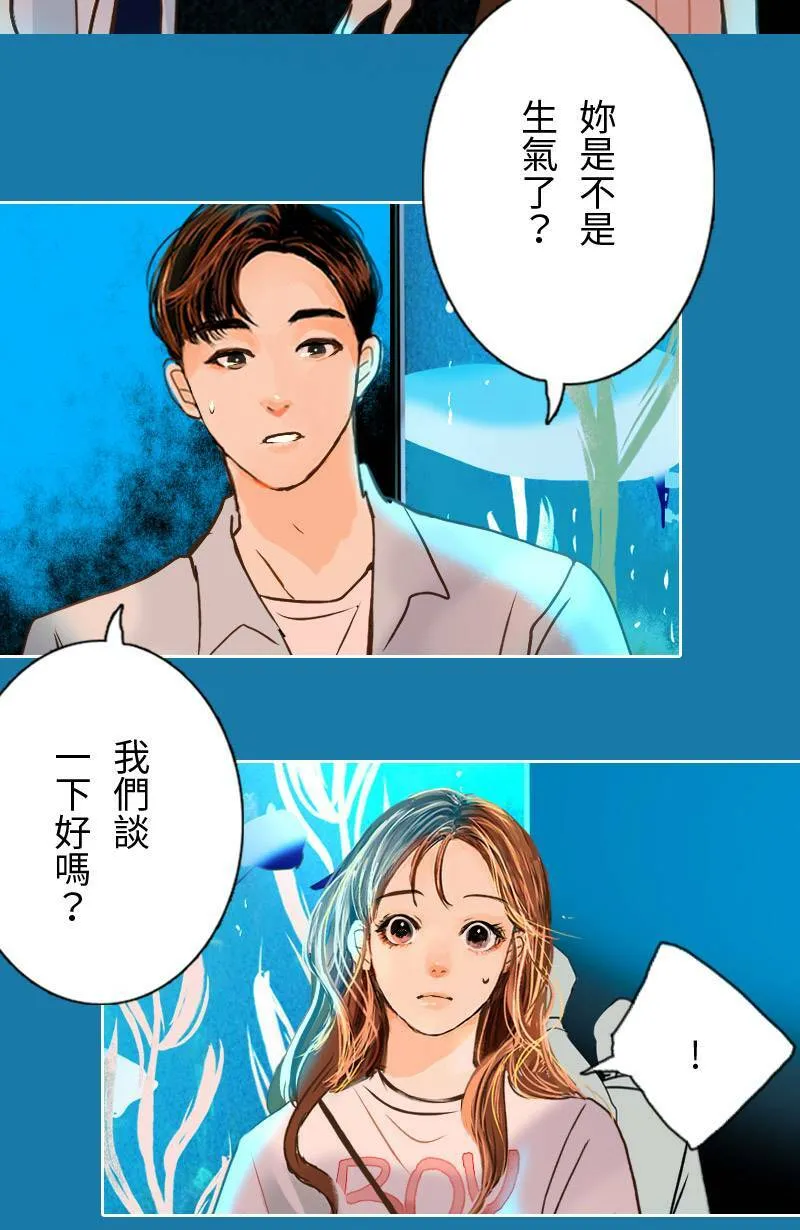 第34话 告白 第12页
