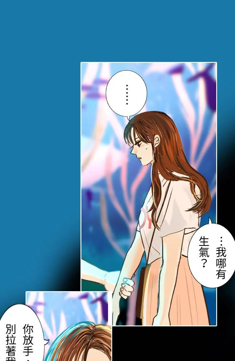 第34话 告白 第13页