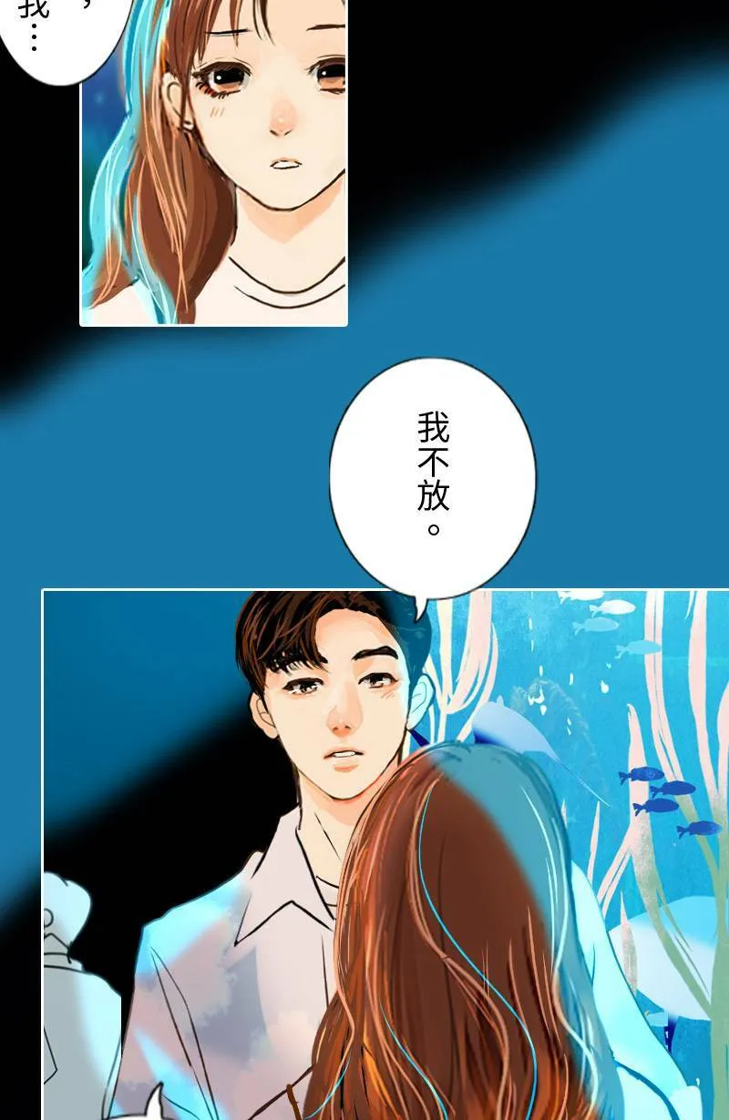第34话 告白 第14页