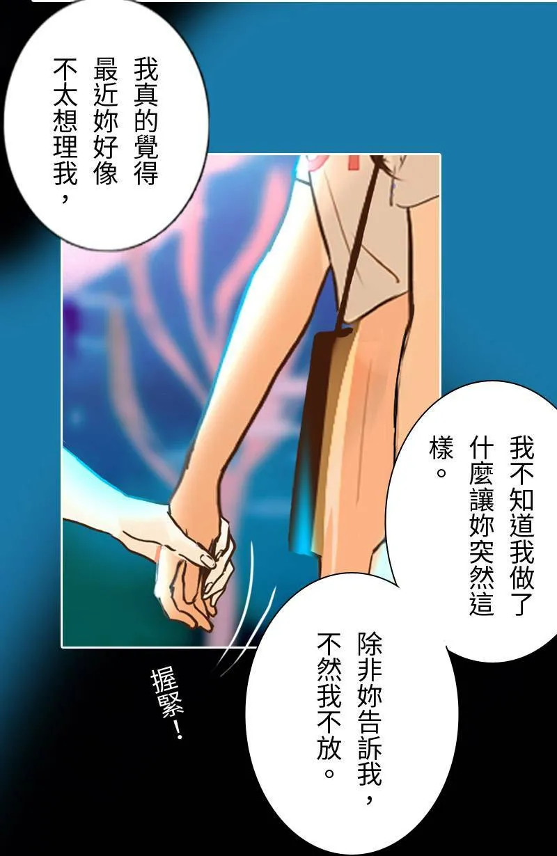 第34话 告白 第15页