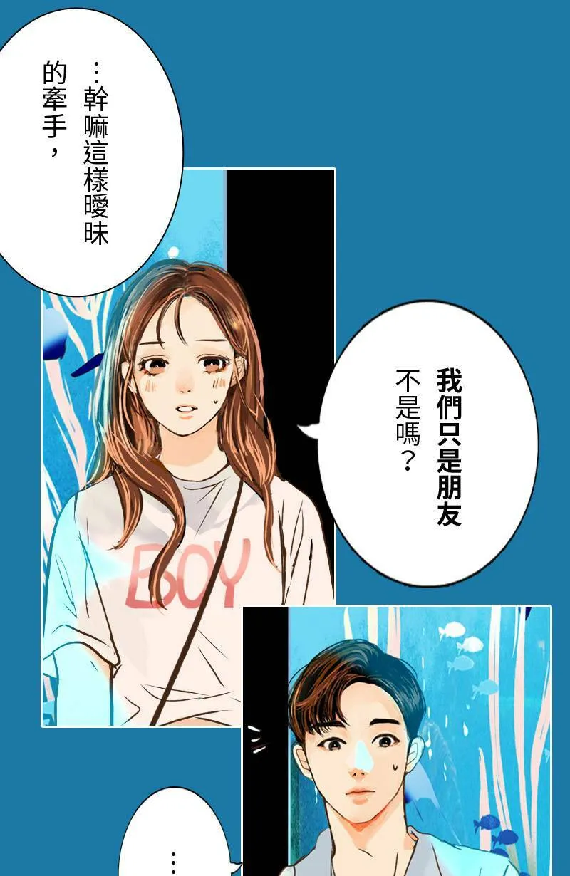 第34话 告白 第17页