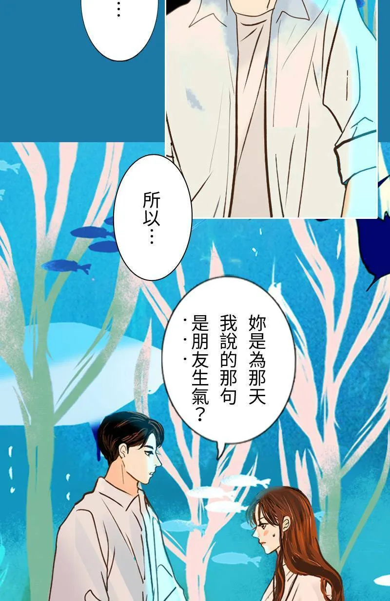 第34话 告白 第18页