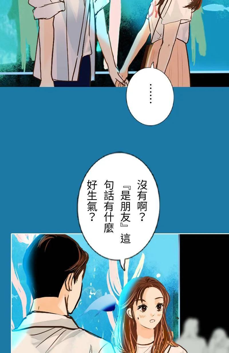 第34话 告白 第19页
