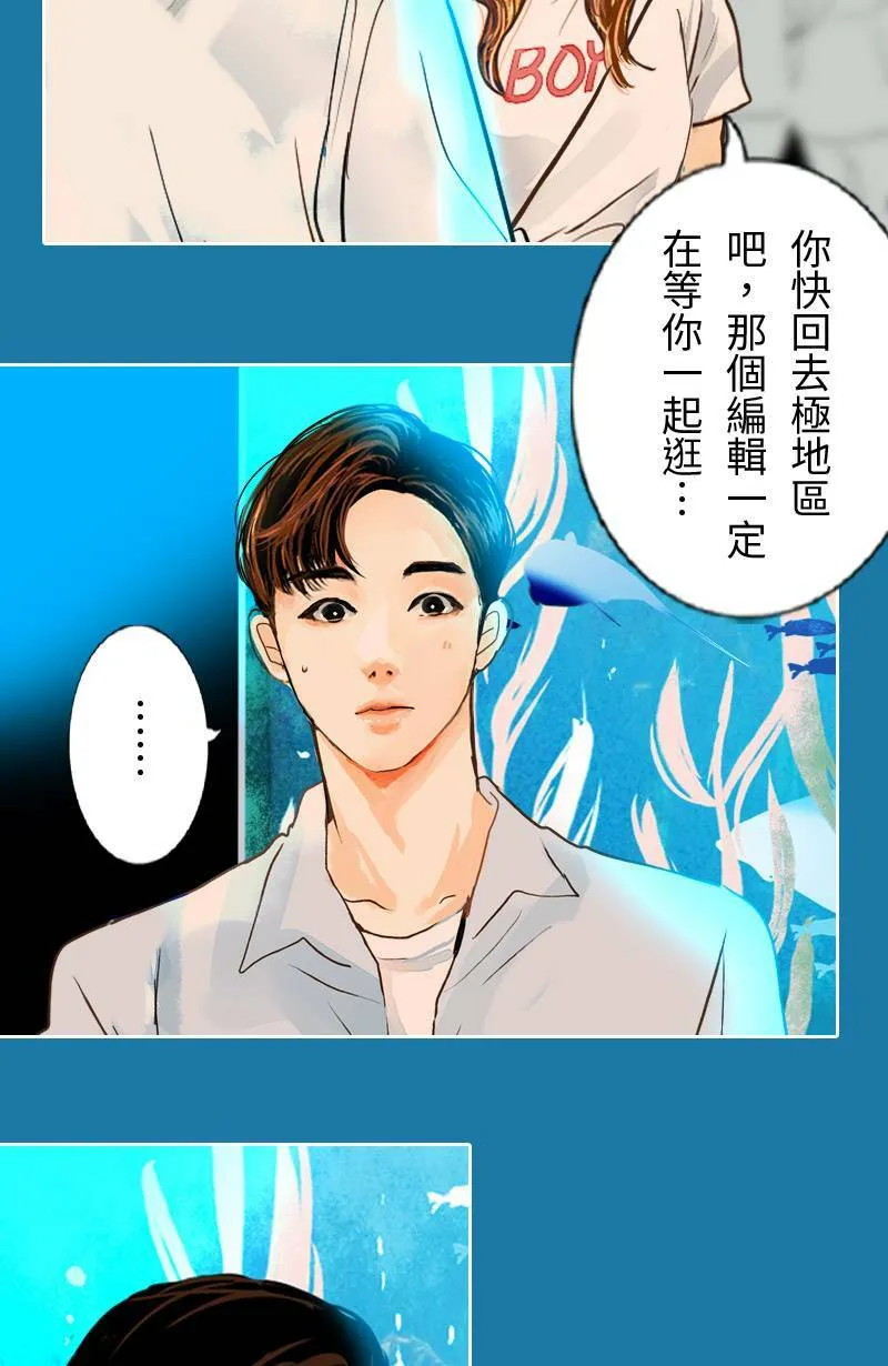 第34话 告白 第20页