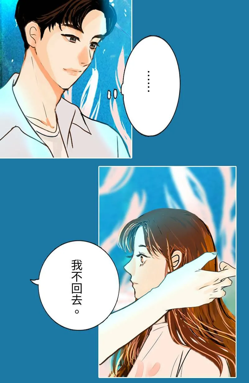 第34话 告白 第21页