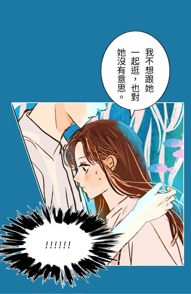 第34话 告白 第22页