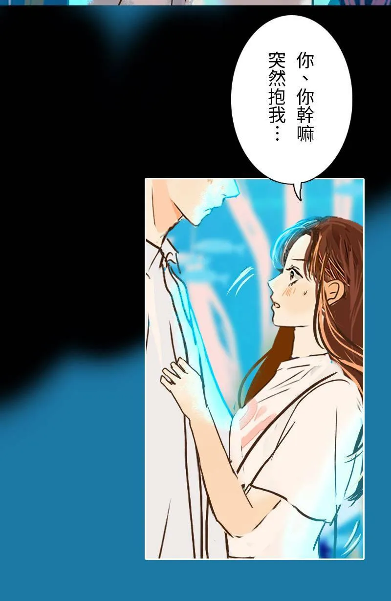 第34话 告白 第24页