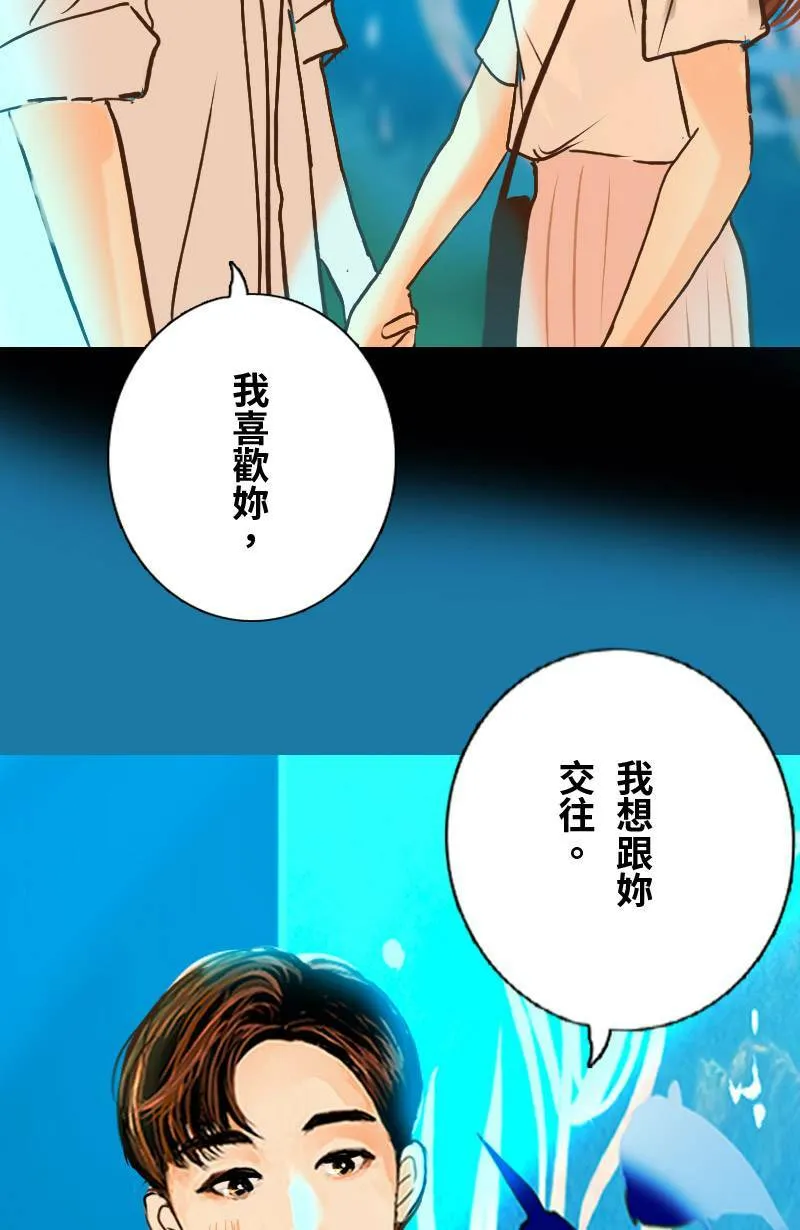 第34话 告白 第26页