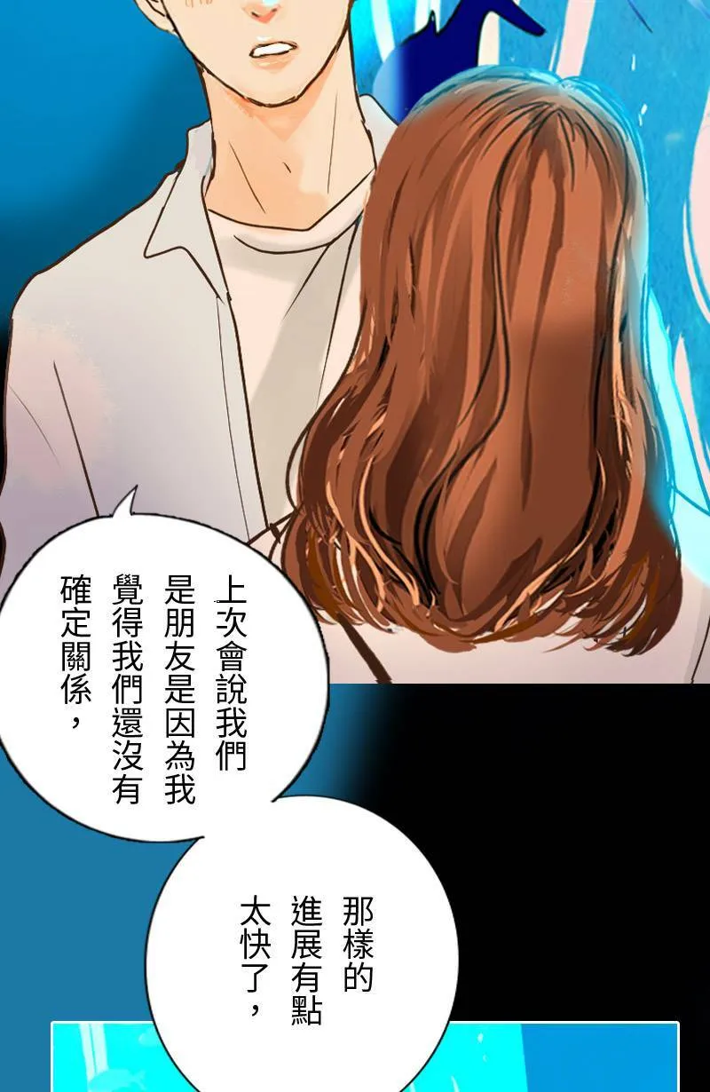 第34话 告白 第27页
