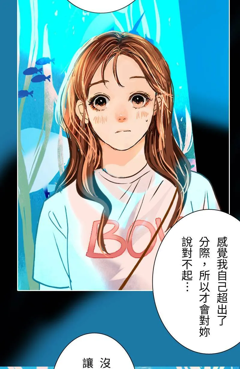 第34话 告白 第28页