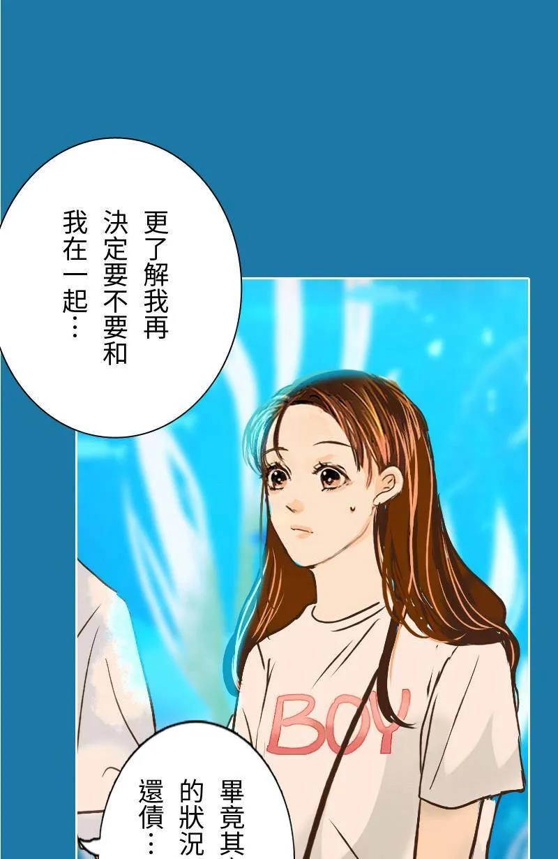 第34话 告白 第30页
