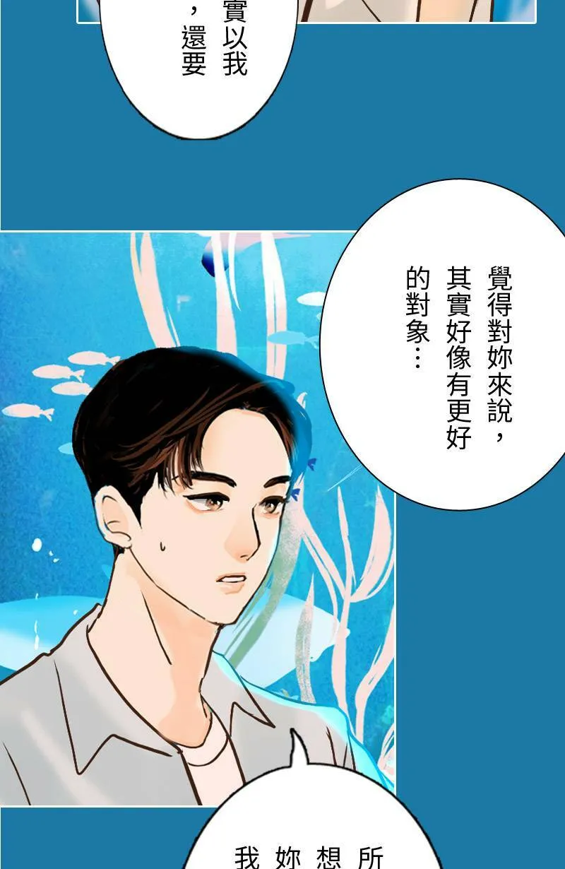 第34话 告白 第31页