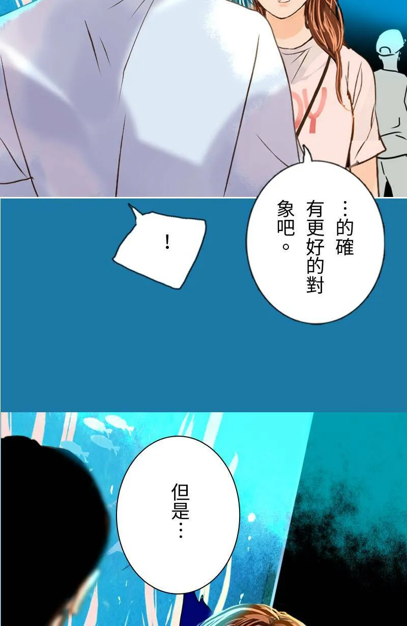 第34话 告白 第33页
