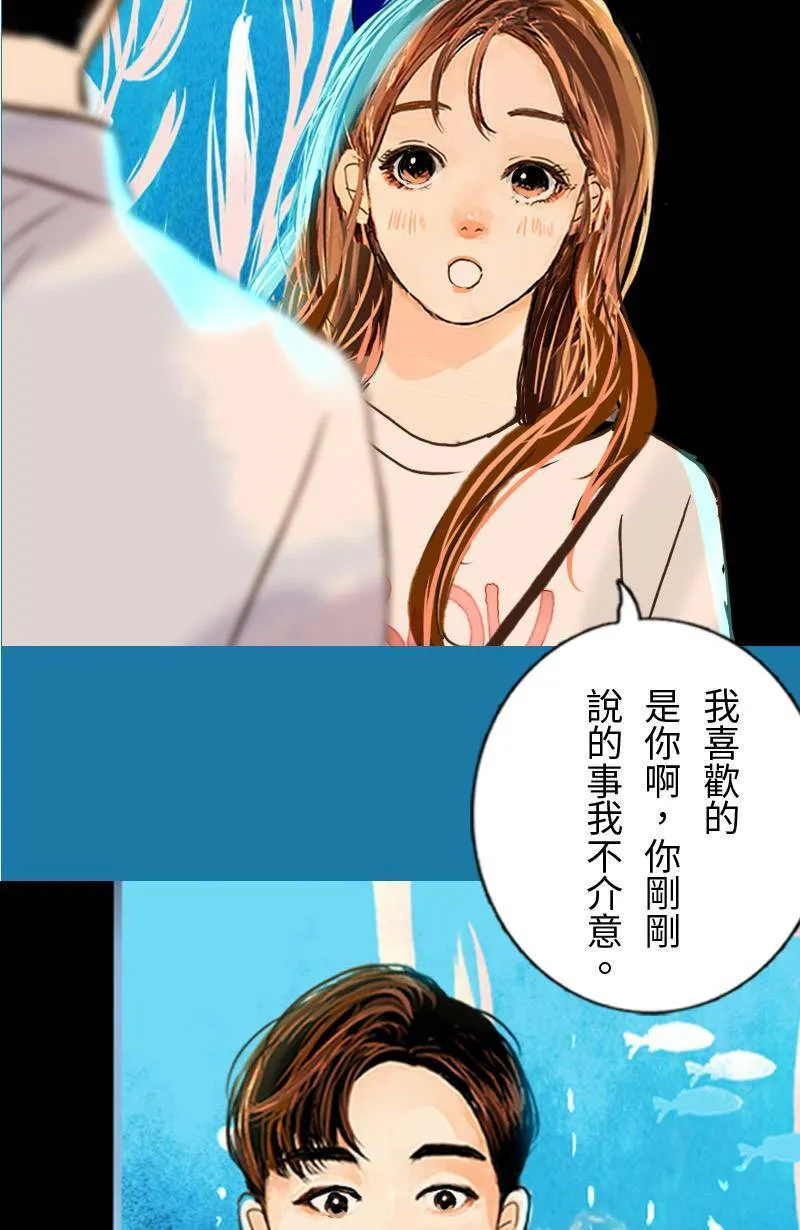 第34话 告白 第34页