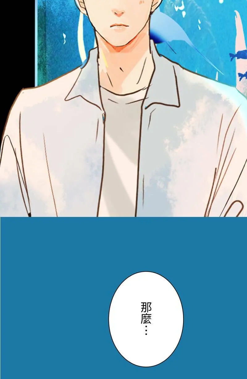 第34话 告白 第35页