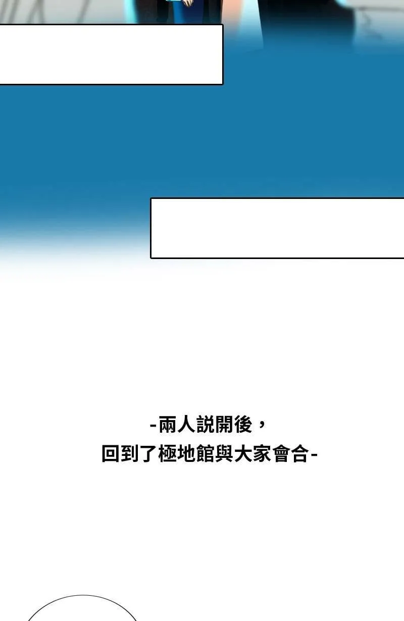 第34话 告白 第39页