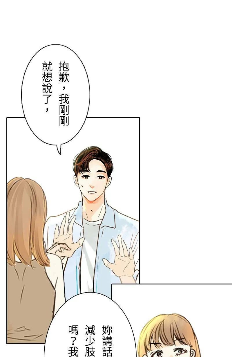 第34话 告白 第42页
