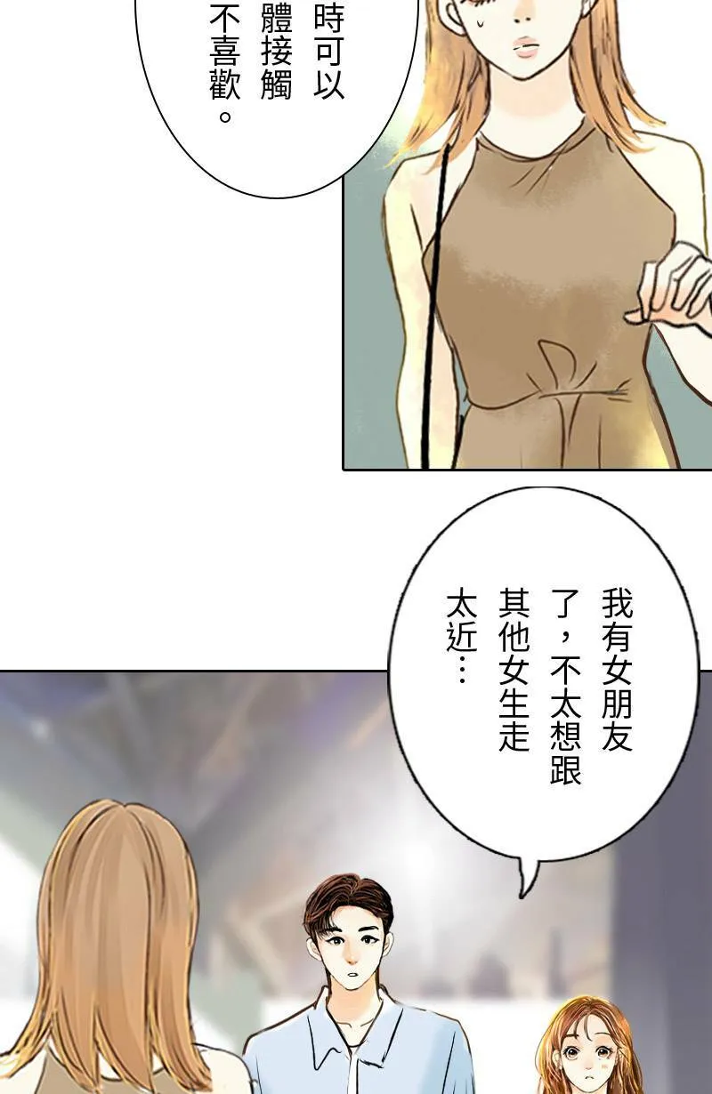 第34话 告白 第43页