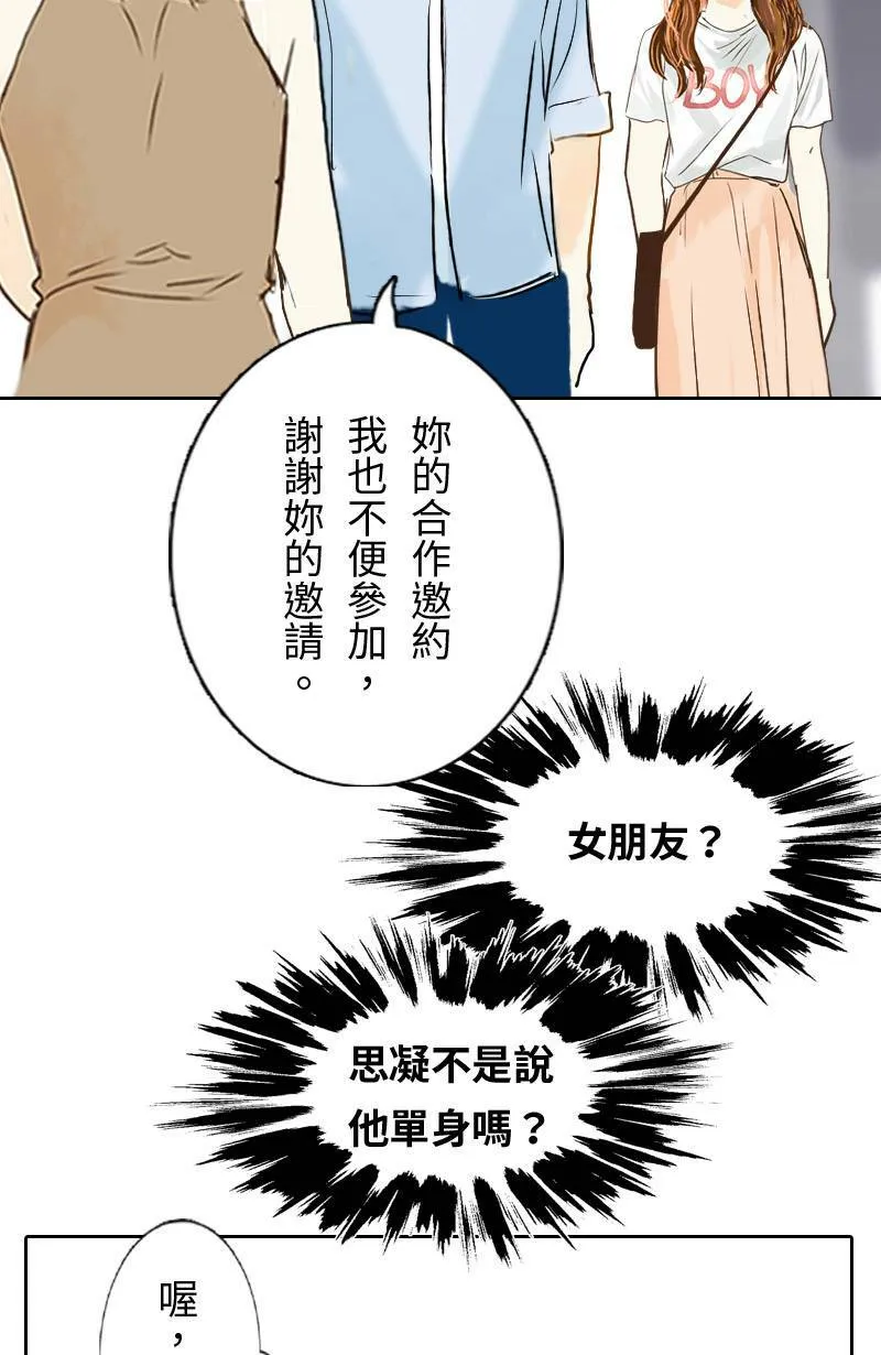 第34话 告白 第44页