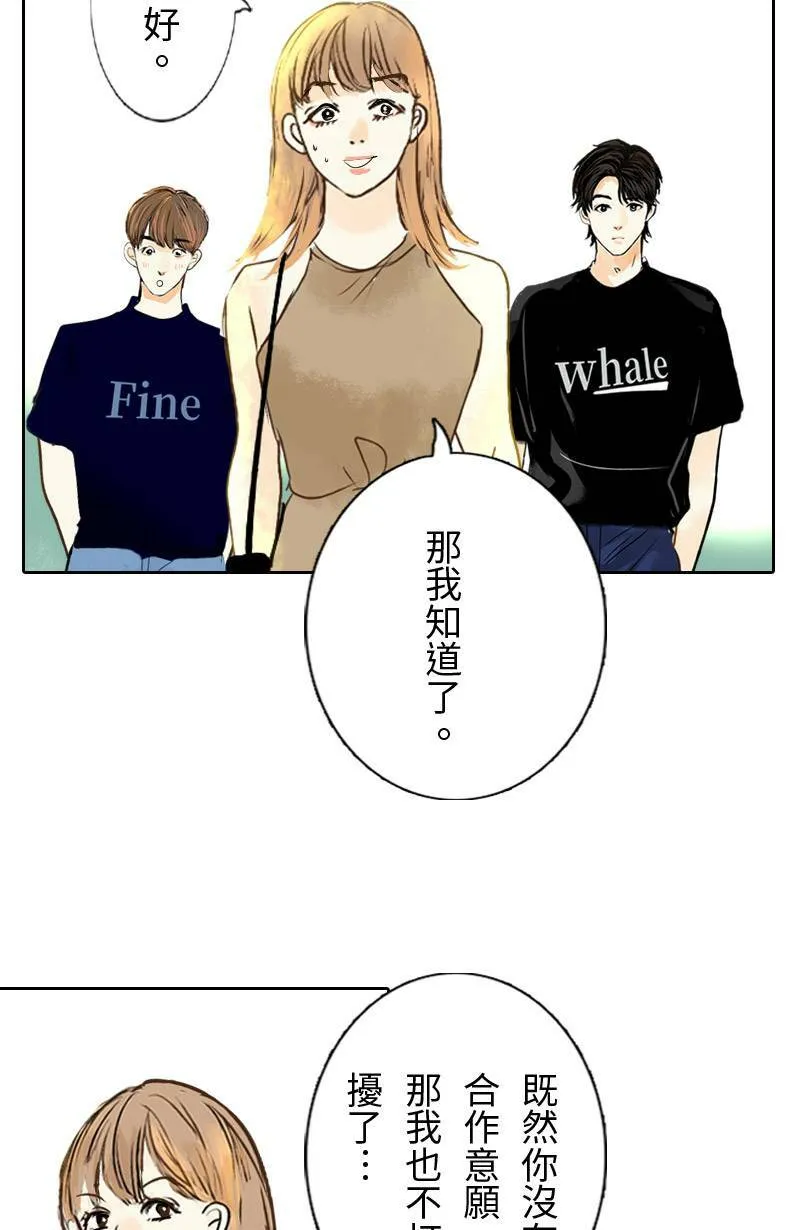 第34话 告白 第45页
