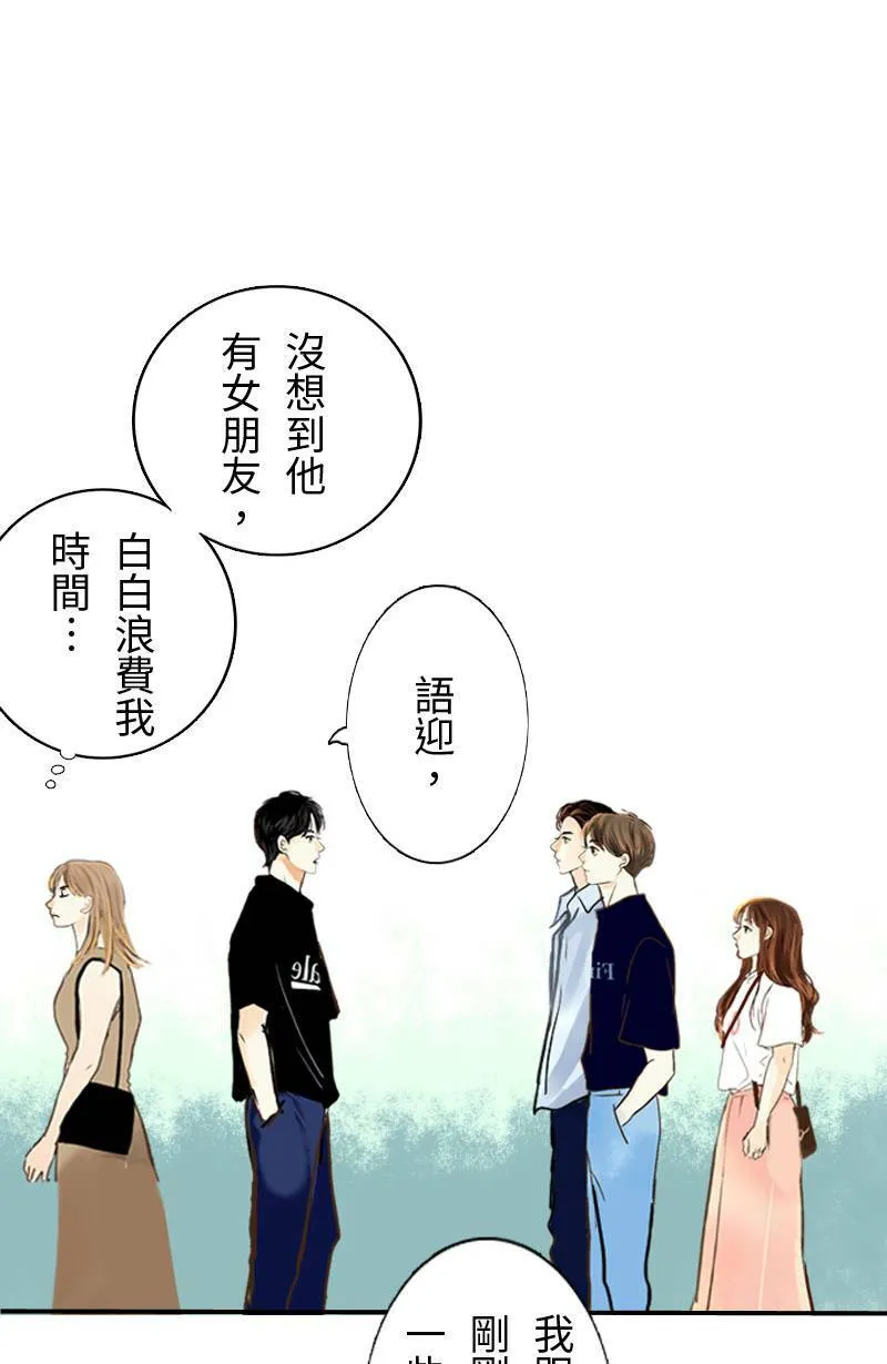 第34话 告白 第47页