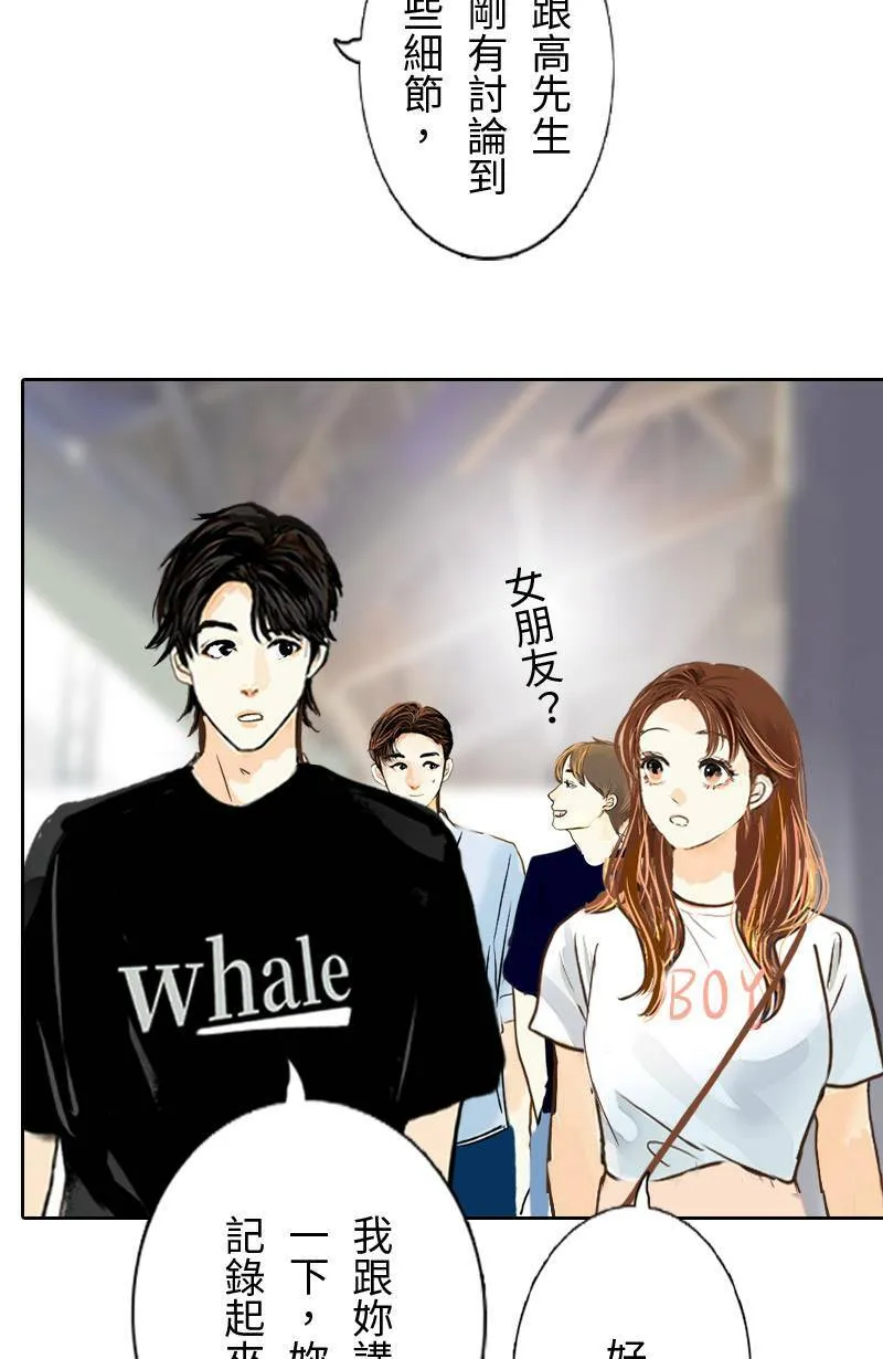 第34话 告白 第48页
