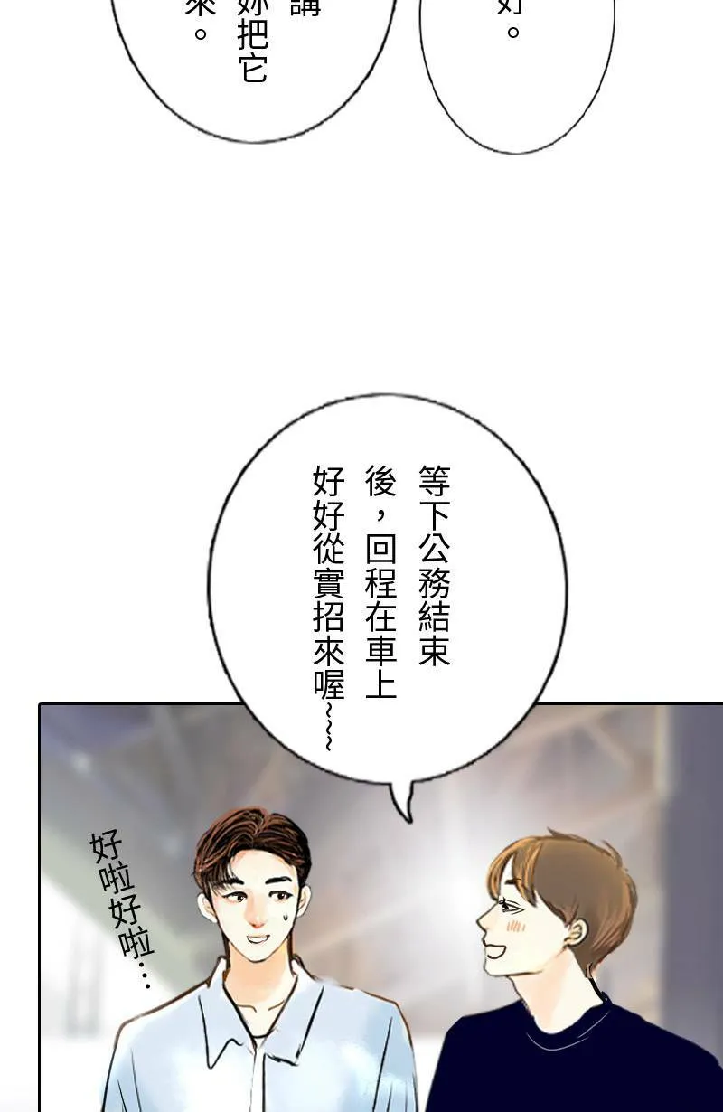 第34话 告白 第49页