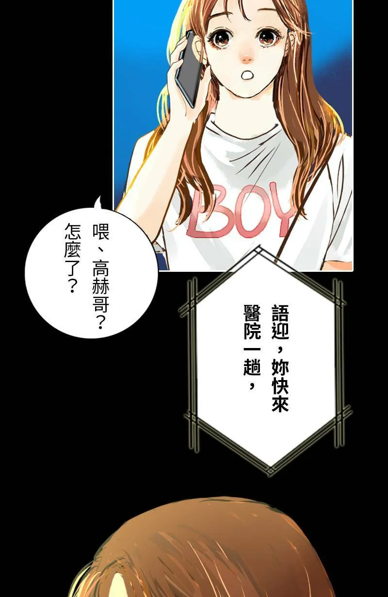 第34话 告白 第53页