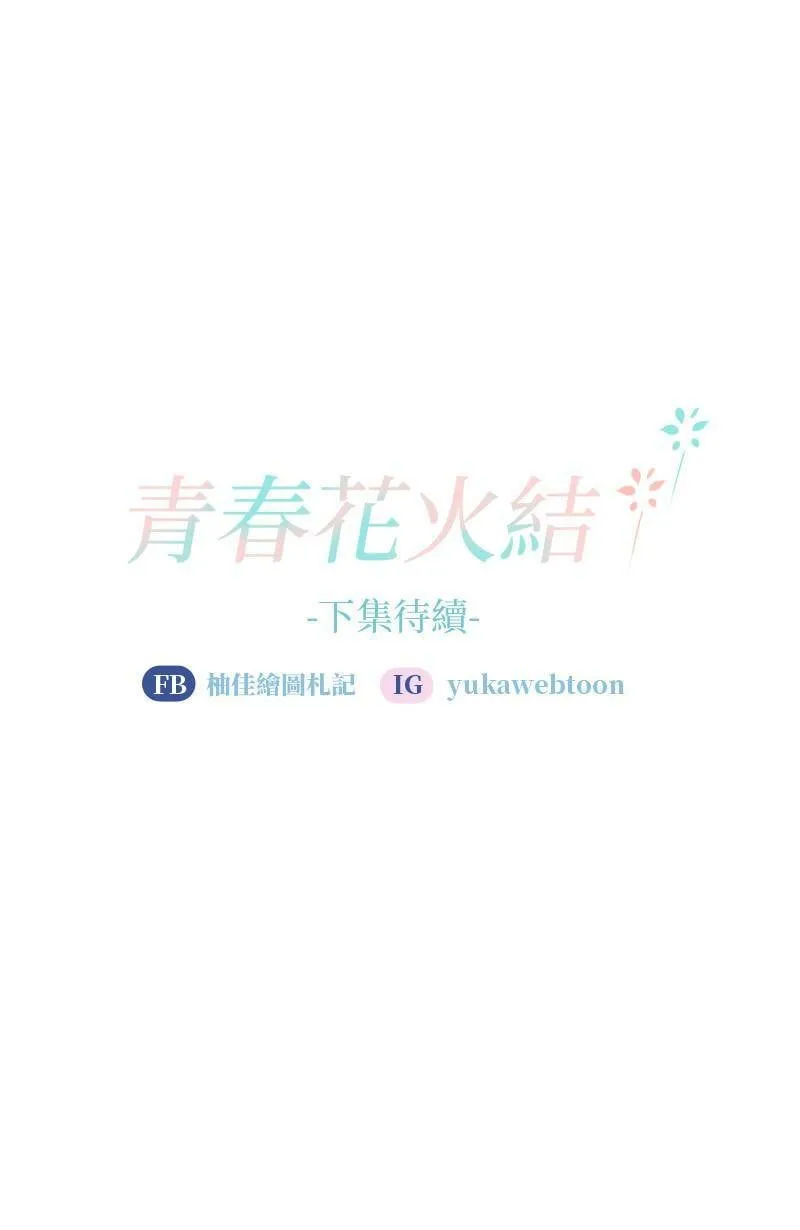 第34话 告白 第55页