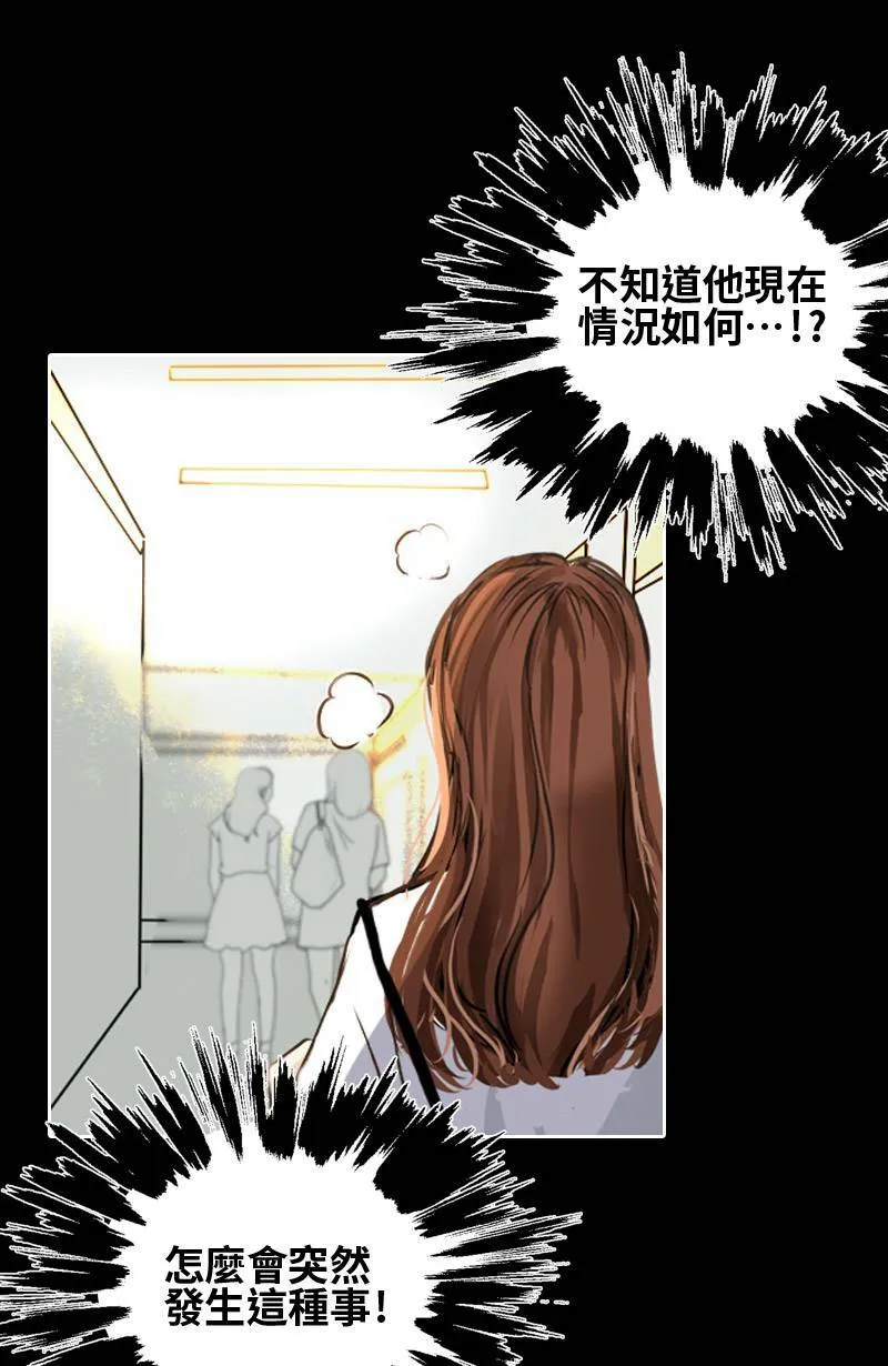 第35话 致轩受伤 第7页