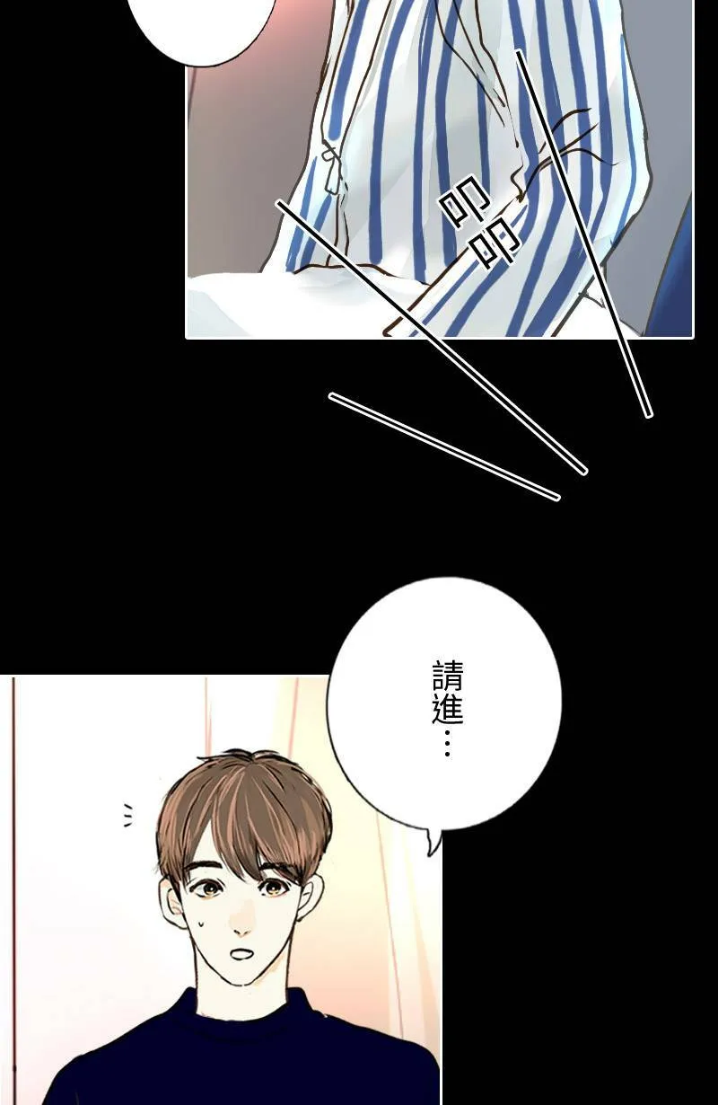第35话 致轩受伤 第12页