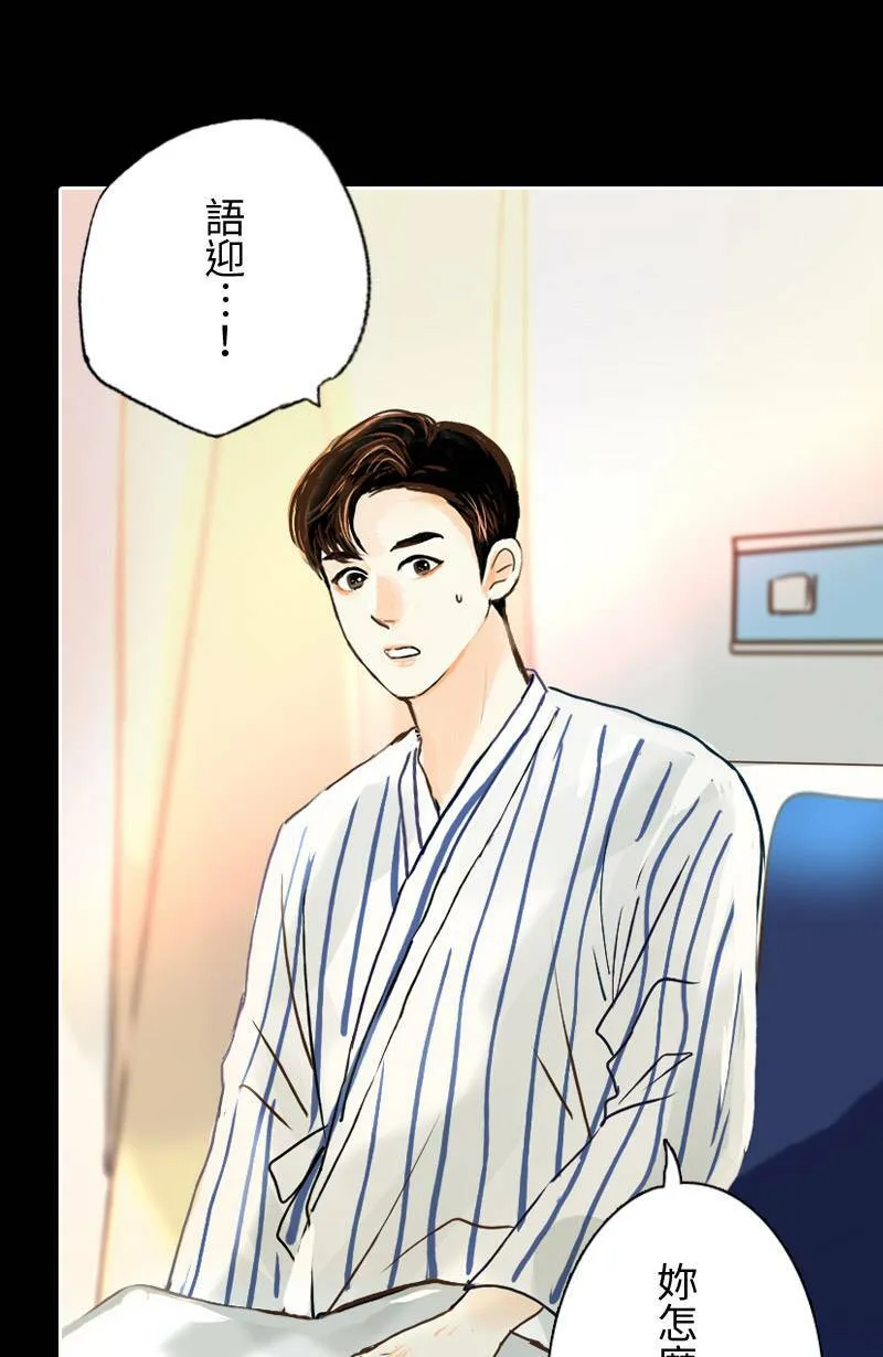 第35话 致轩受伤 第14页
