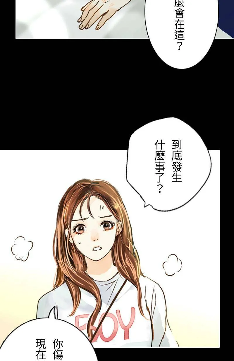 第35话 致轩受伤 第15页