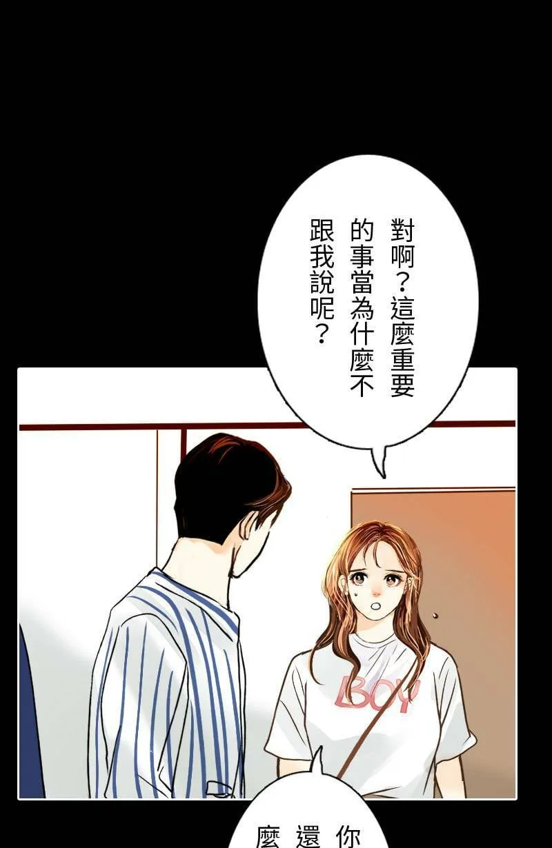 第35话 致轩受伤 第17页