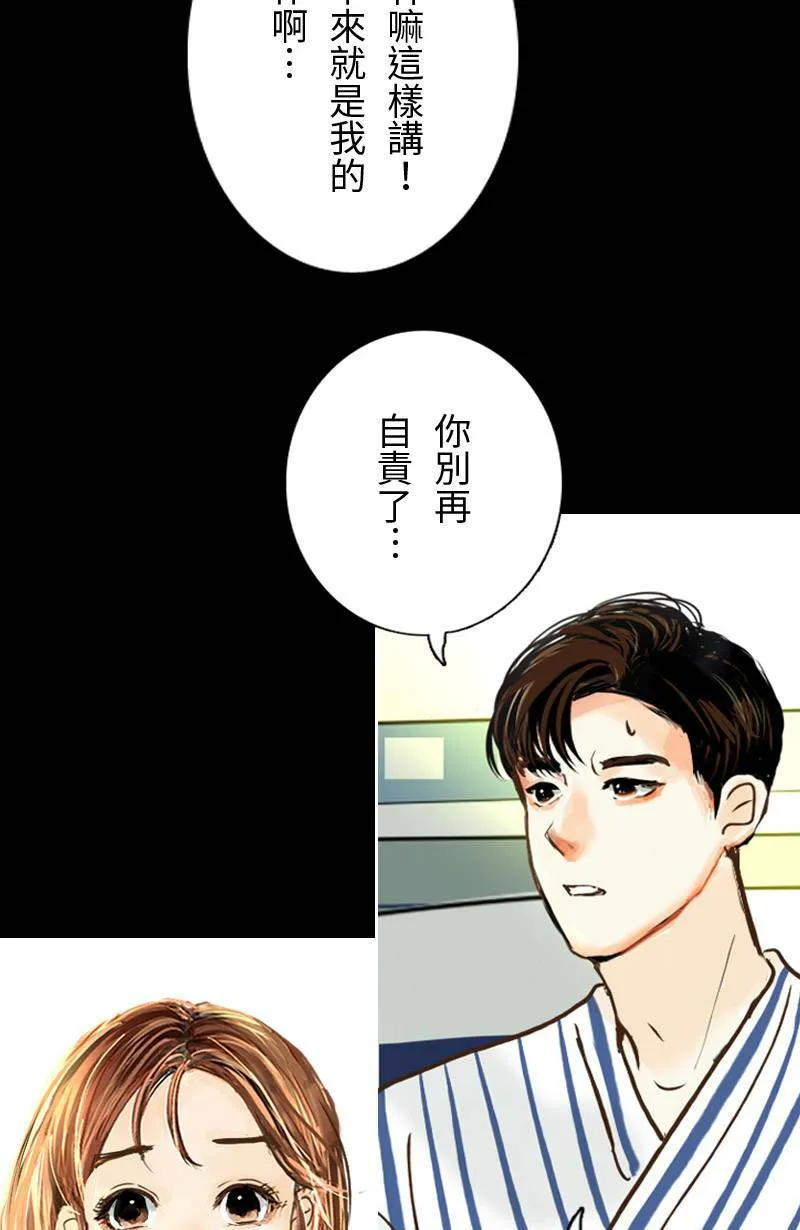 第35话 致轩受伤 第22页
