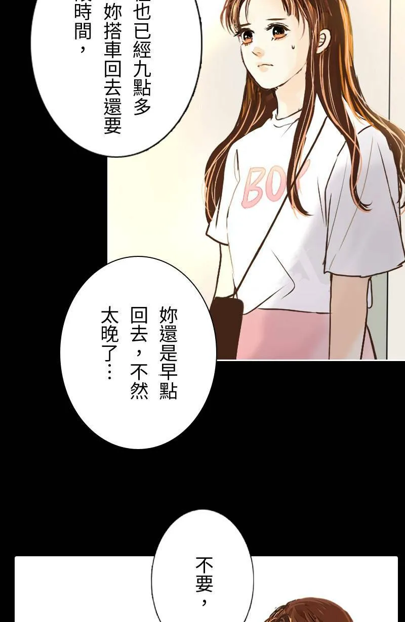 第35话 致轩受伤 第27页
