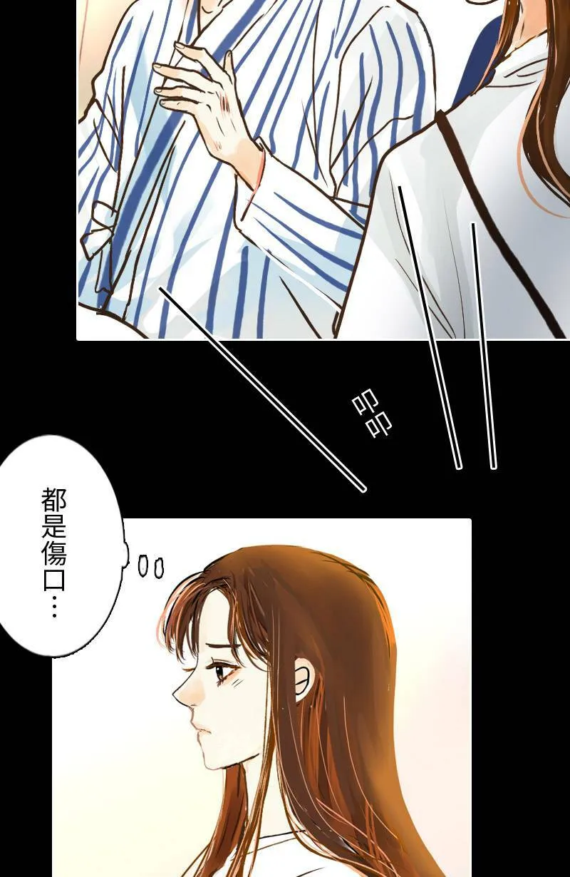 第35话 致轩受伤 第30页