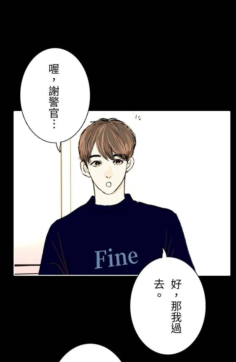第35话 致轩受伤 第32页