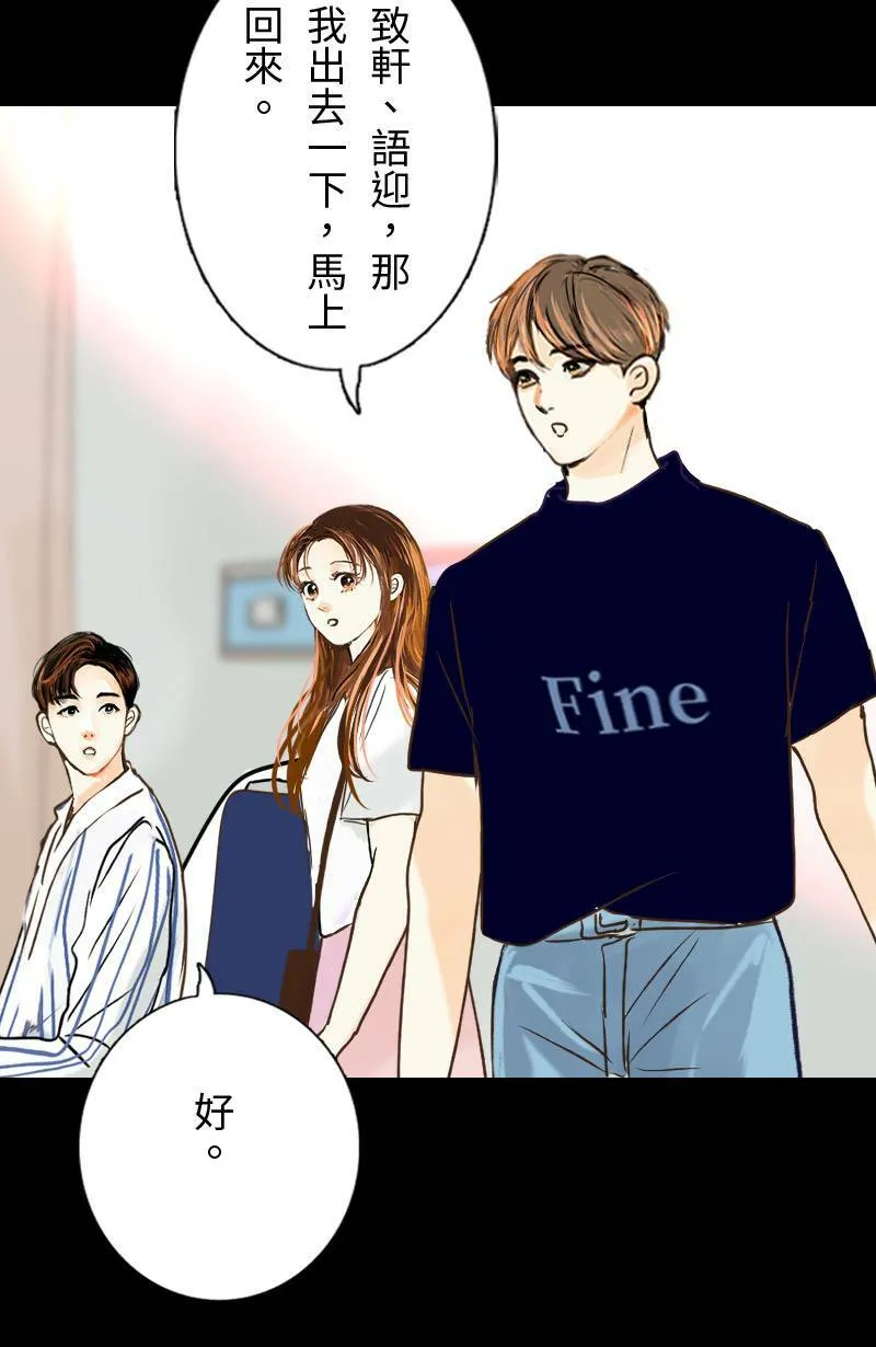 第35话 致轩受伤 第33页