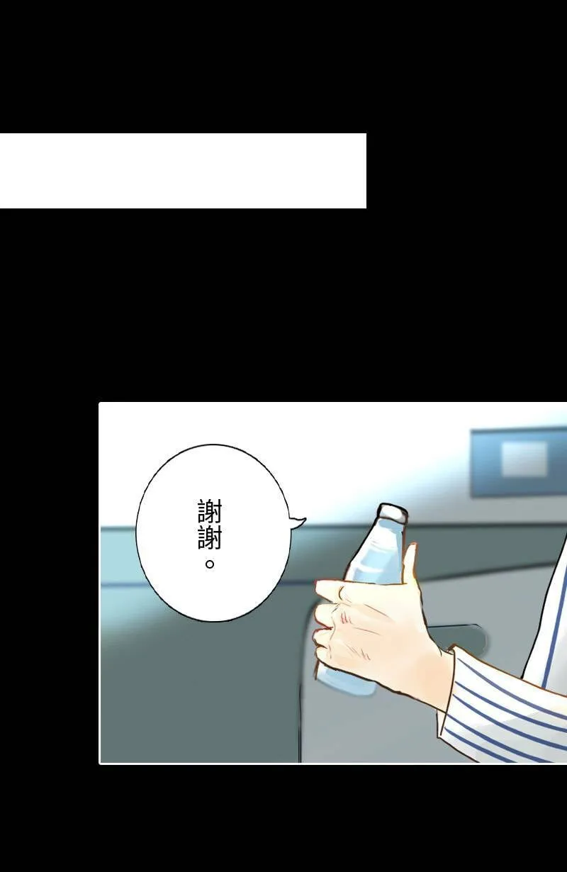 第35话 致轩受伤 第36页