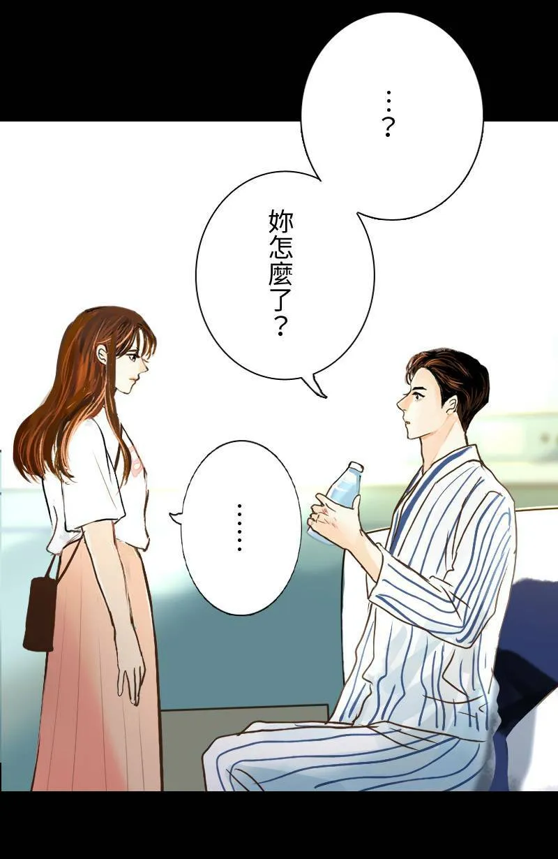 第35话 致轩受伤 第37页
