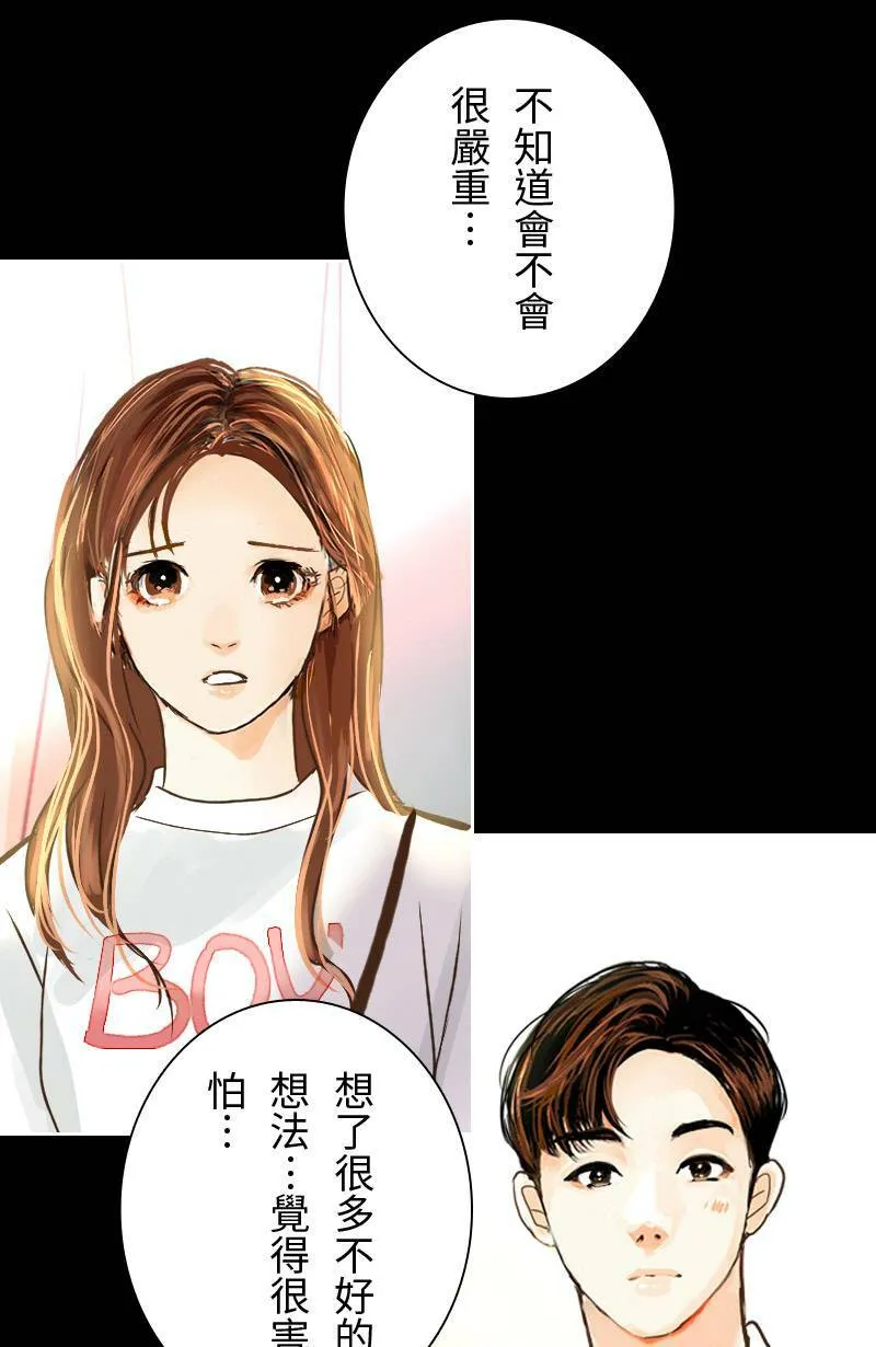 第35话 致轩受伤 第42页