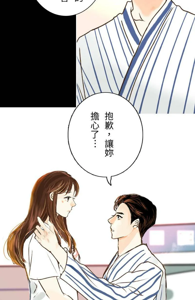 第35话 致轩受伤 第43页